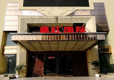 平凉市商务KTV少爷哪家最开放-鼎红国际KTV消费价格玩乐点评