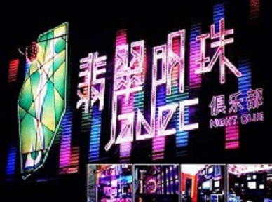 平凉市哪里荤的KTV男模女漂亮多-翡翠明珠KTV好玩会所体验